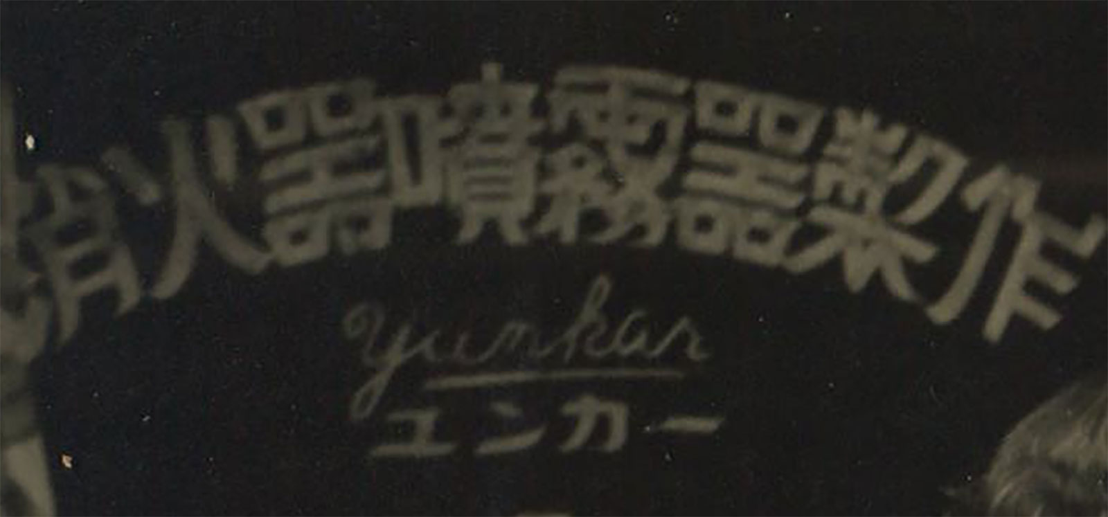 東洋社株式会社